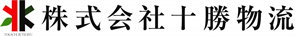 (株)十勝物流