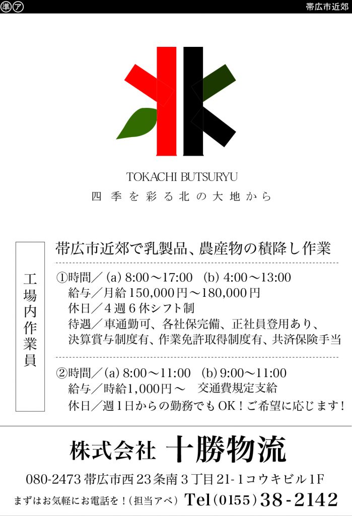 有効期限：H28年10月3日